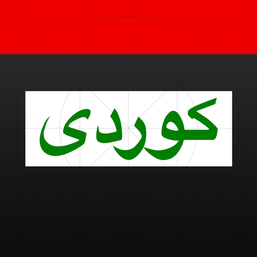 Kurdish Keys app icon