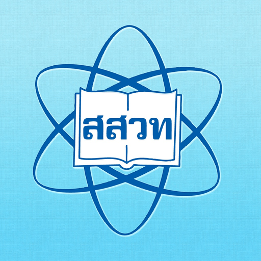 IPST E-Book app icon