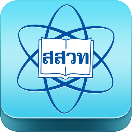 IPST Catalog app icon