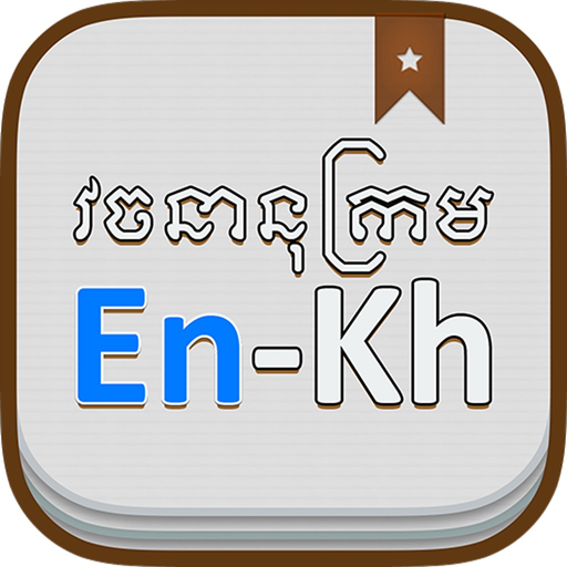 EnKhDict app icon