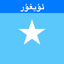 Uyghur Keys icon