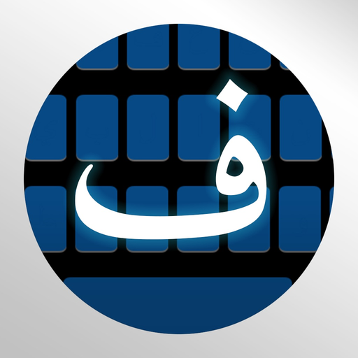 Persian Keys app icon