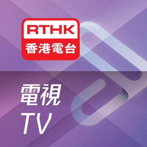 RTHK TV app icon