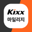Kixx 마일리지 icon