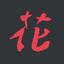 Hana Sushi icon