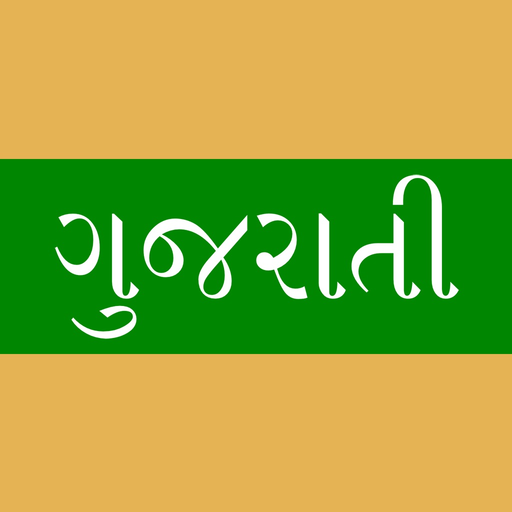 Gujarati Keys app icon