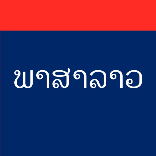 Lao Keys app icon