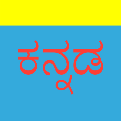 Kannada Keys app icon