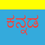 Kannada Keys icon