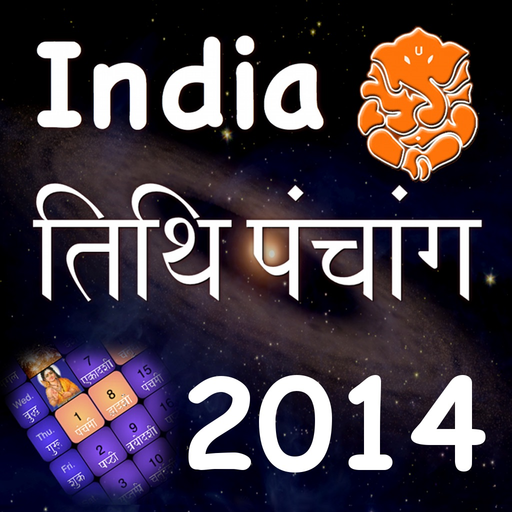 India Panchang Calendar 2014 app icon