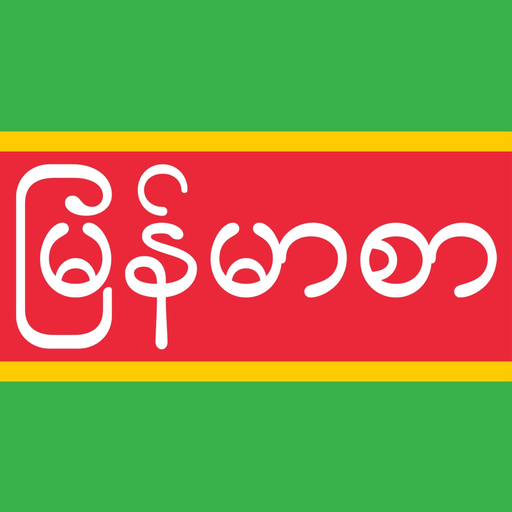 Burmese Keys app icon