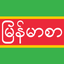Burmese Keys icon