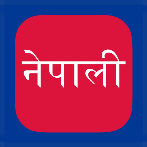 Nepali Keys app icon