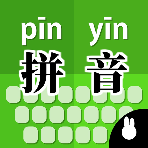 Learn Chinese: Pinyin Keyboard app icon