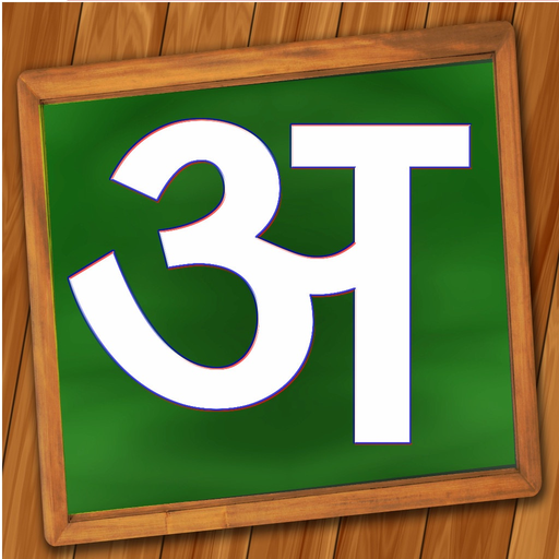 Learn and Teach To Write Hindi app icon