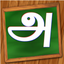 Learn and Teach Tamil icon