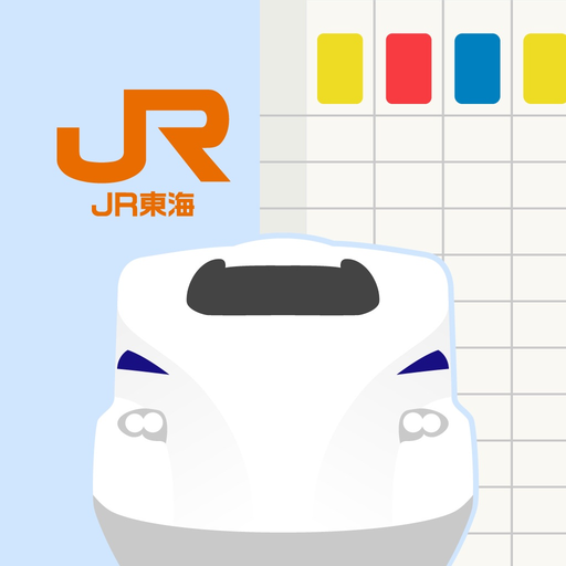 JR東海　東海道・山陽新幹線時刻表 app icon