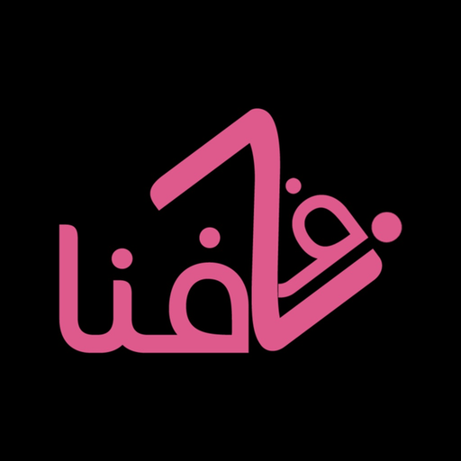 ZFAFNA - زواج زفافنا app icon