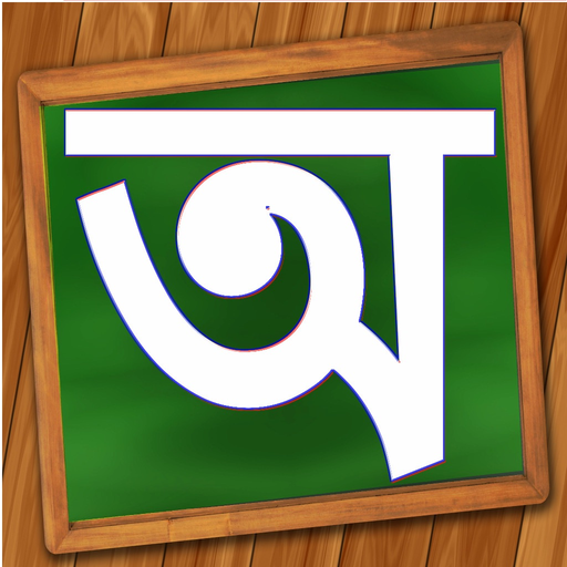 Learn & Teach Bengali app icon