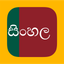 Sinhala Keys icon