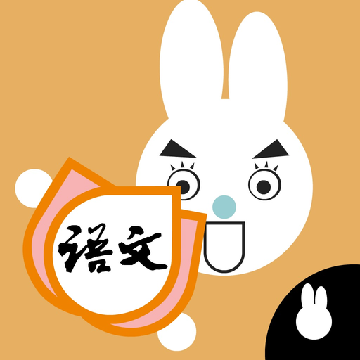 Rabbit literacy 2A:Chinese app icon