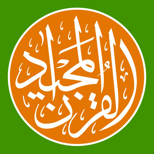 Hindi Quran Majeed app icon