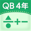 QB説明　４年　分数のたし算・ひき算 icon