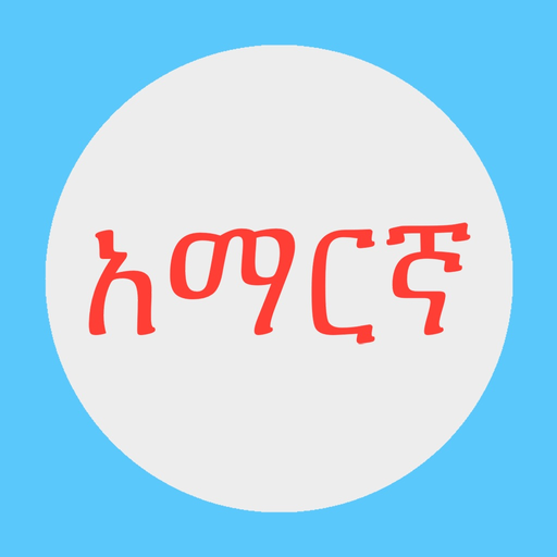 Amharic Keys app icon