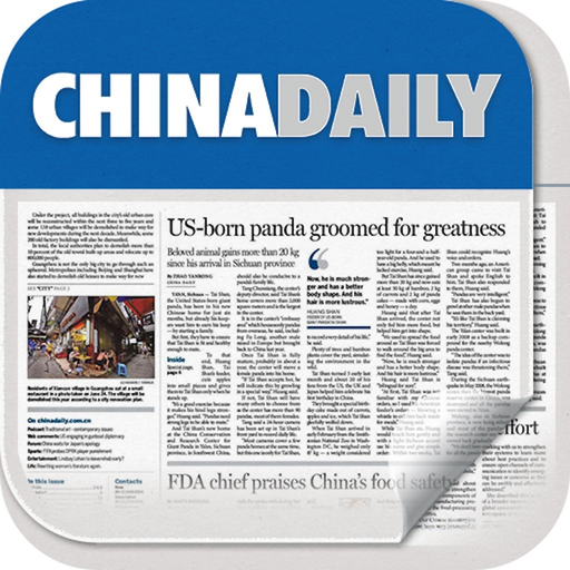 China Daily Epaper app icon