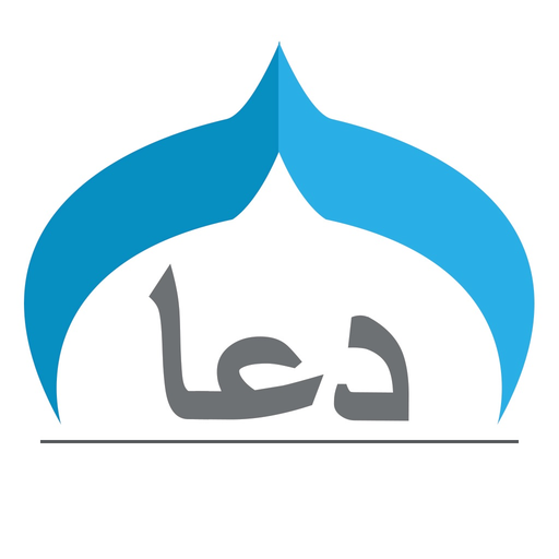 Muslim Dua Now – Islamic Duas app icon