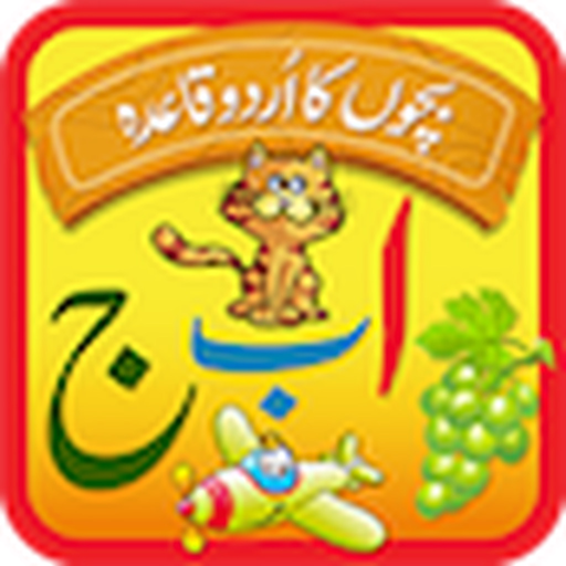 Kids Urdu Qaida app icon