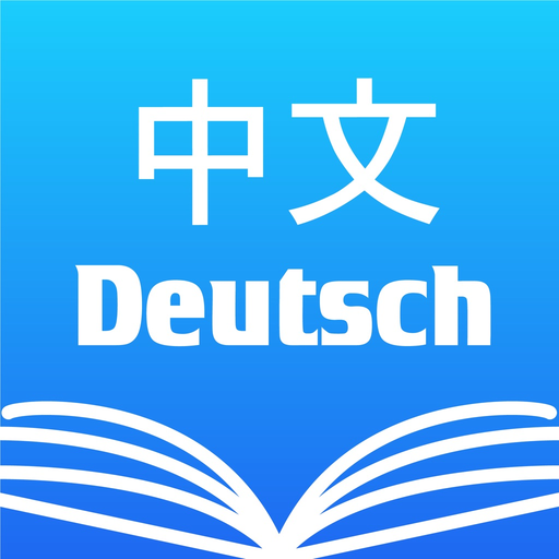 Chinese German Dictionary 中德字典 app icon