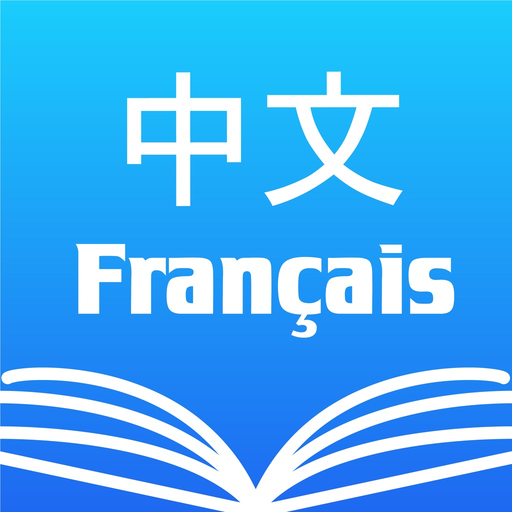 Chinese French Dictionary 法中词典 app icon