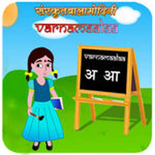 Learn Sanskrit Alphabets app icon