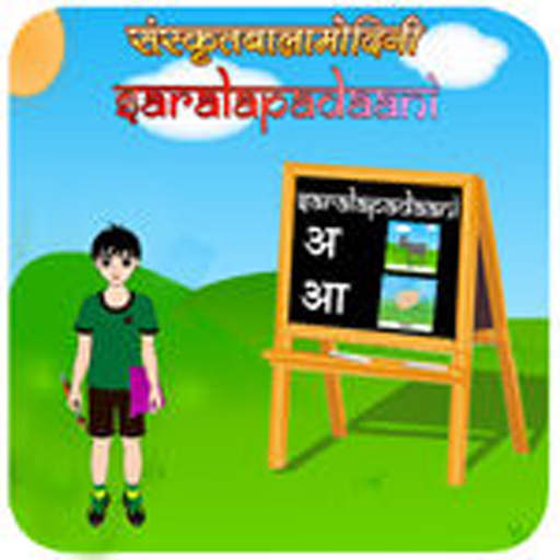 Learn Simple Sanskrit words app icon