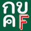 Thai Alphabet Game F icon