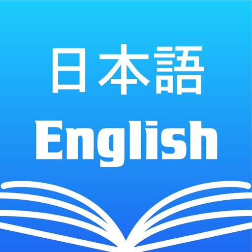 Japanese English Dictionary ++ app icon