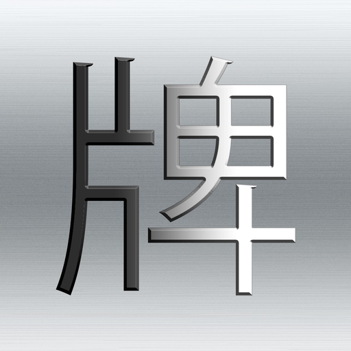 Chinese Tiles app icon