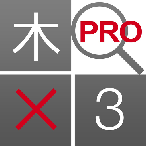 Super Kanji Search Pro app icon
