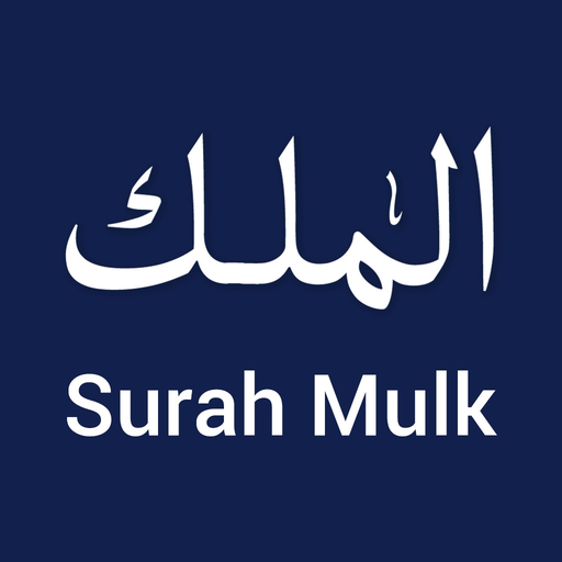 Surah Mulk - Heart Touching app icon