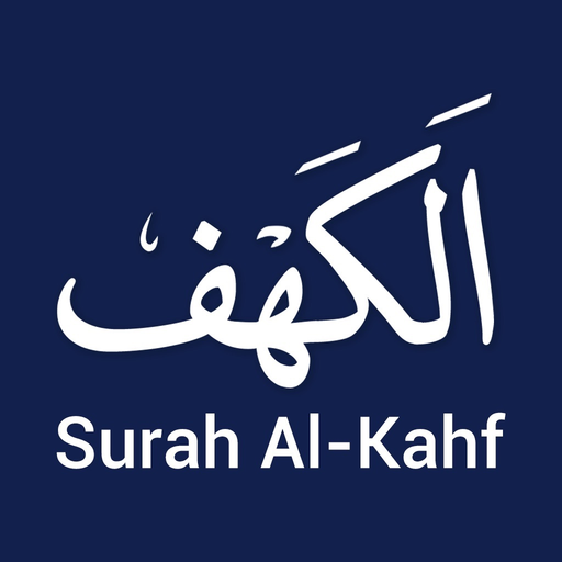 Quran Majeed - Surah Kahf app icon