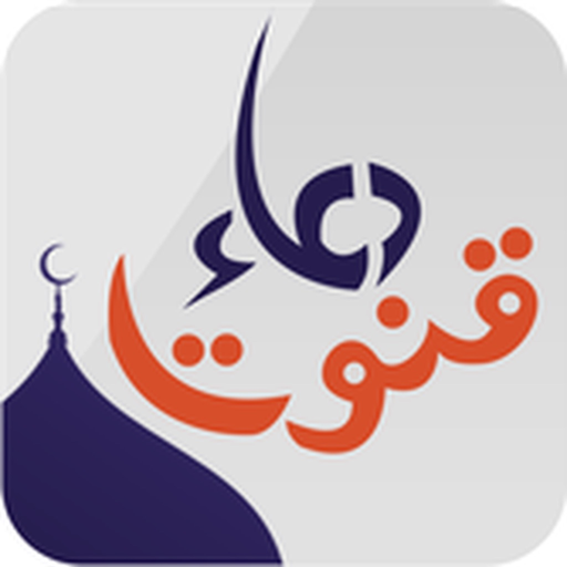 Dua-e-Qunoot app icon
