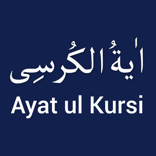 Ayat ul Kursi MP3 app icon