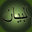 AlBayan icon