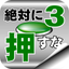 Don't Push the Button3 icon