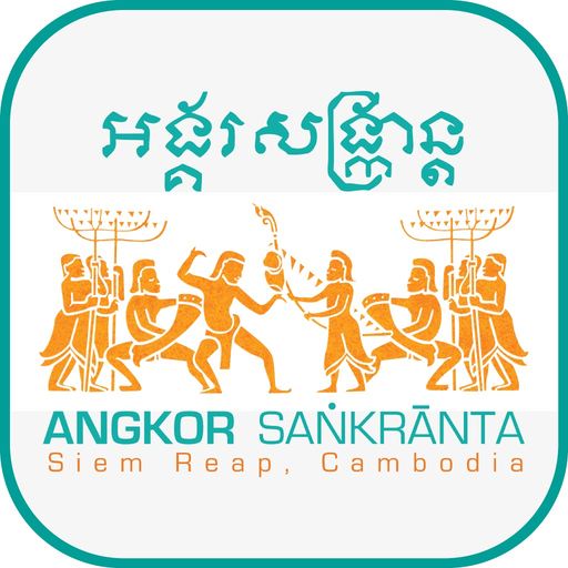 Angkor Sankranta app icon
