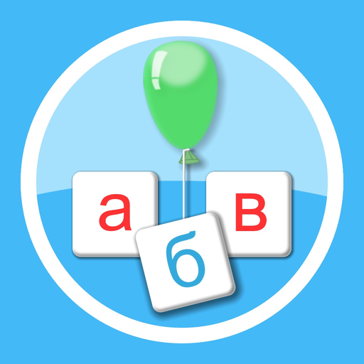 Russian Reading Steps For Kids app icon