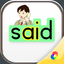 Sight Words 1 : Common English Words icon