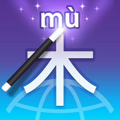 PinyinBrowser app icon