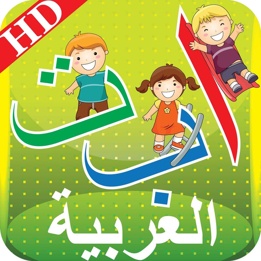 Kids arabic Alif Ba Ta alphabets Huruf Book app icon